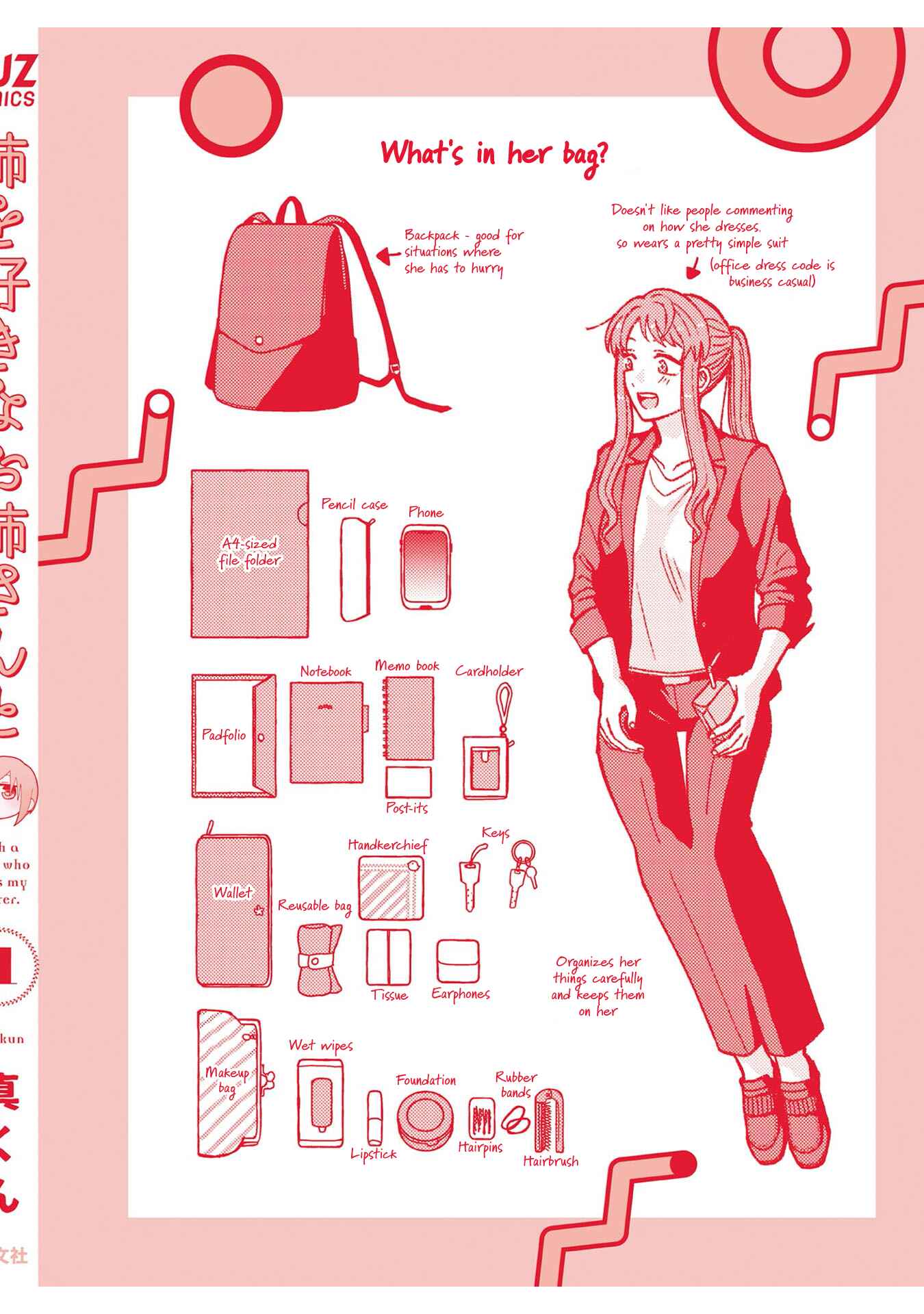 Page 14 Chapter 11.5 With Her Who Likes My Sister