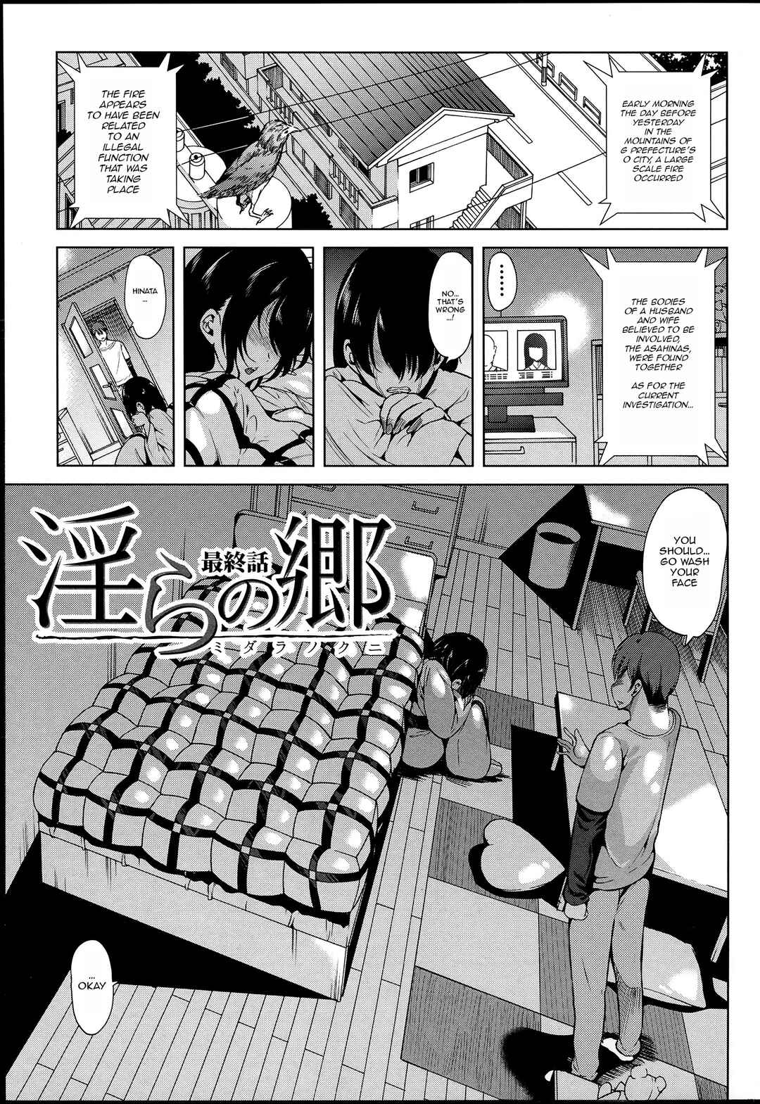 Page 1 Chapter 4 Midara na Karada ni Sareta Kara
