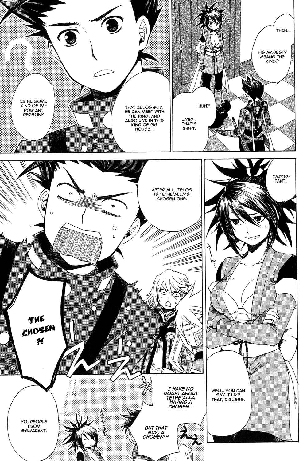 Page 17 Chapter 10 Tales of Symphonia