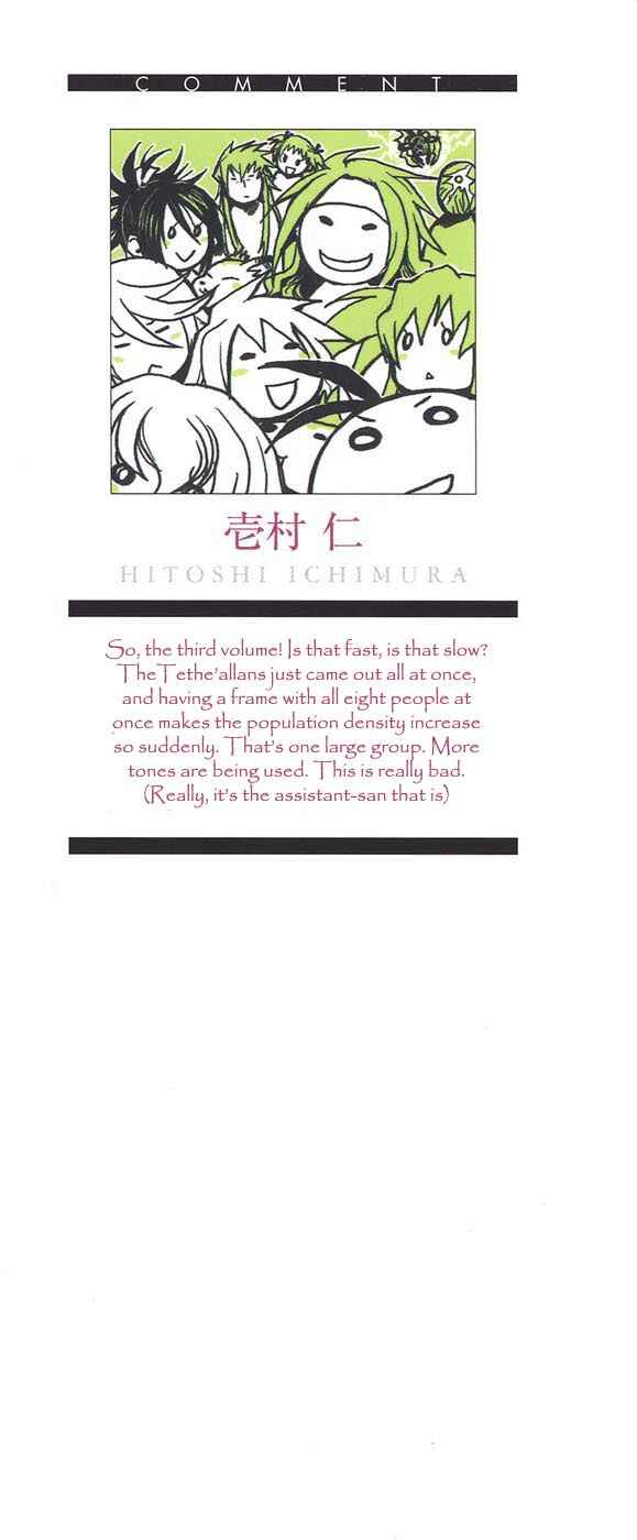 Page 4 Chapter 10 Tales of Symphonia