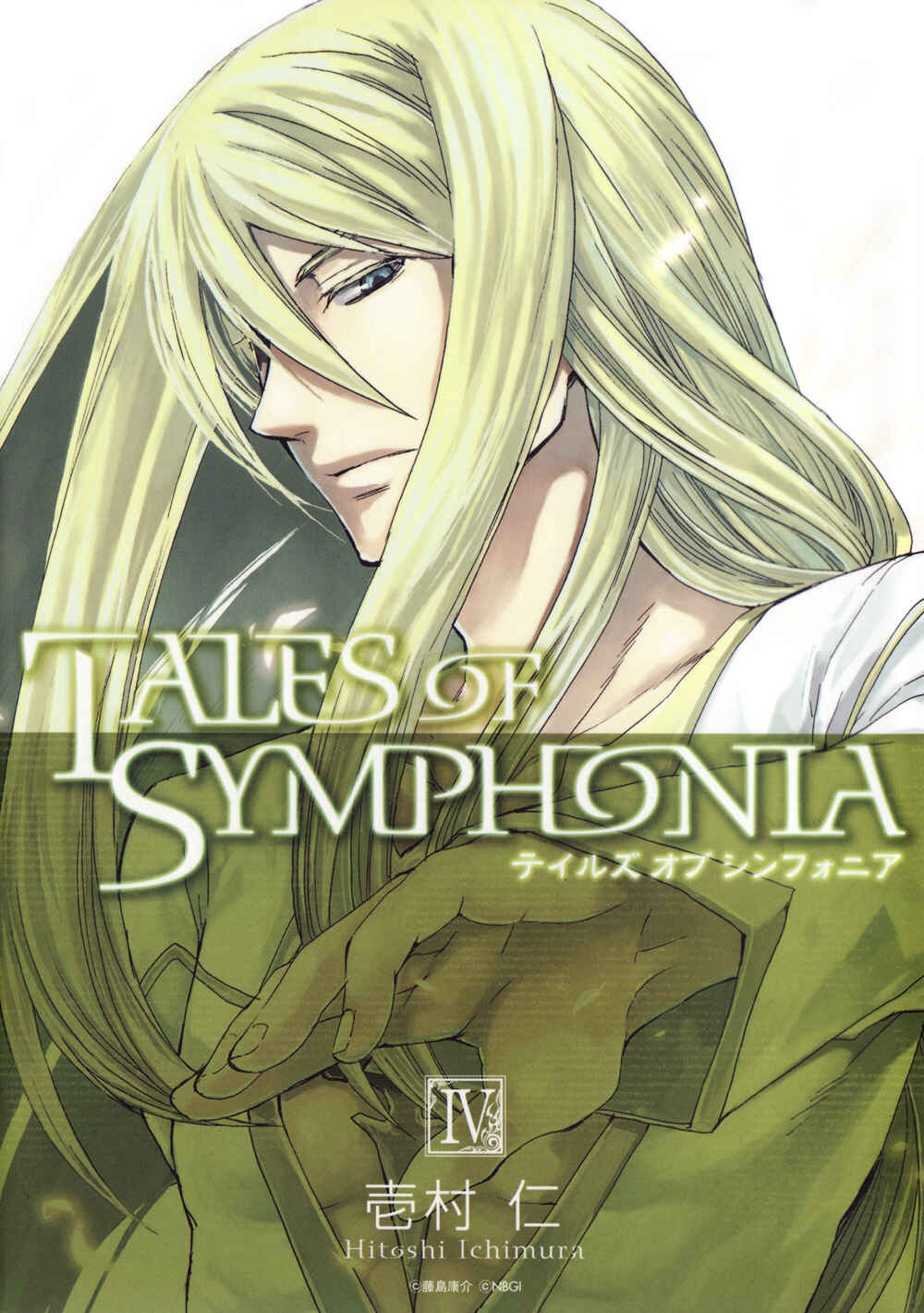 Page 2 Chapter 15 Tales of Symphonia