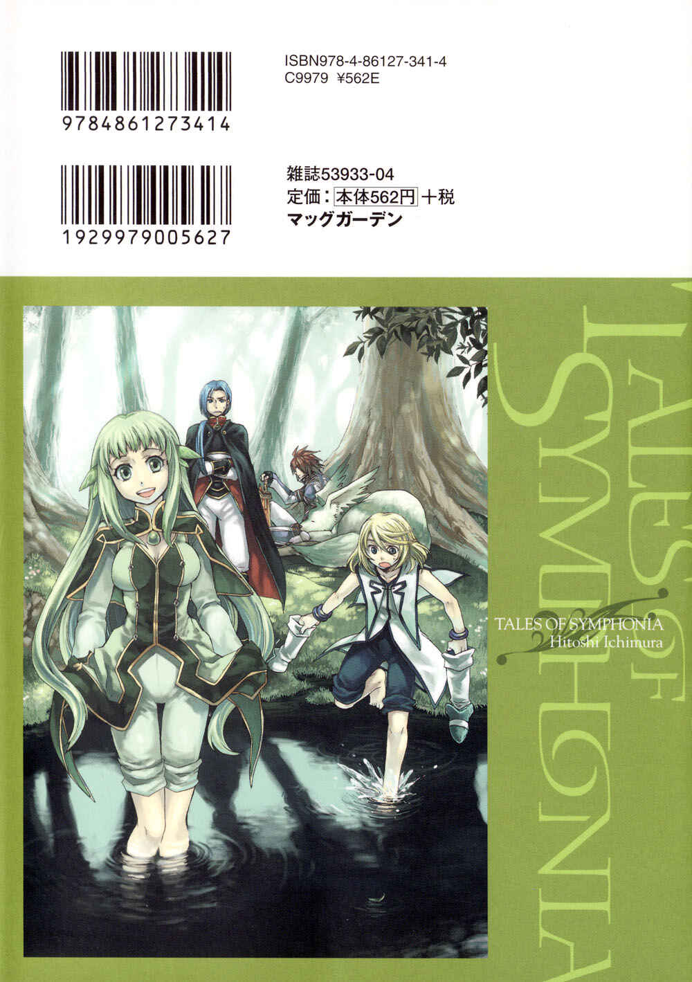 Page 6 Chapter 15 Tales of Symphonia