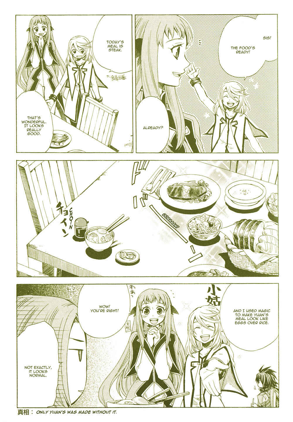 Page 7 Chapter 15 Tales of Symphonia