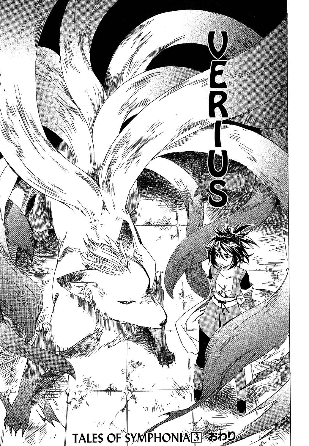 Page 57 Chapter 14 Tales of Symphonia