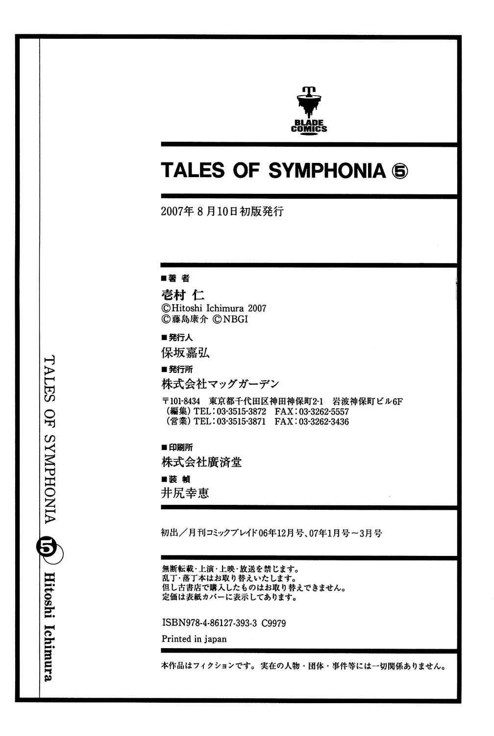 Page 52 Chapter 22 Tales of Symphonia