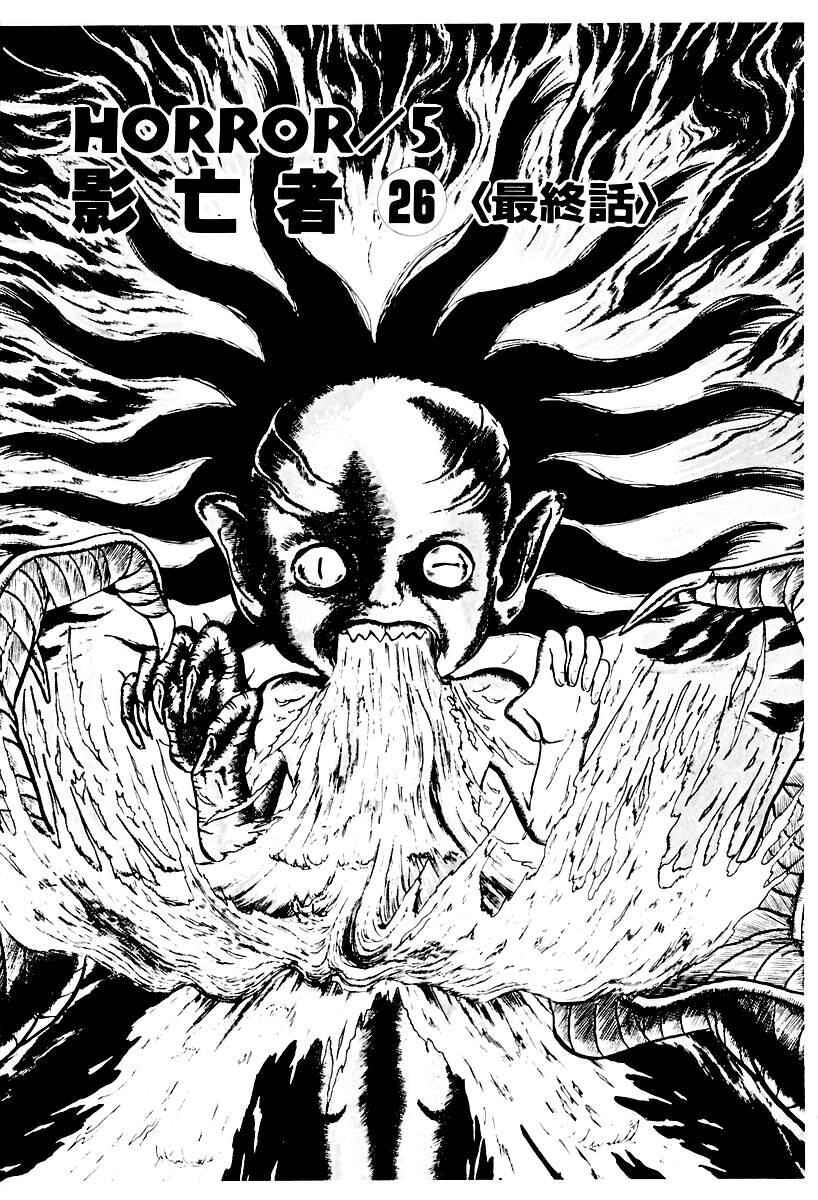 Page 1 Chapter 77 Gods Left Hand, Devils Right Hand