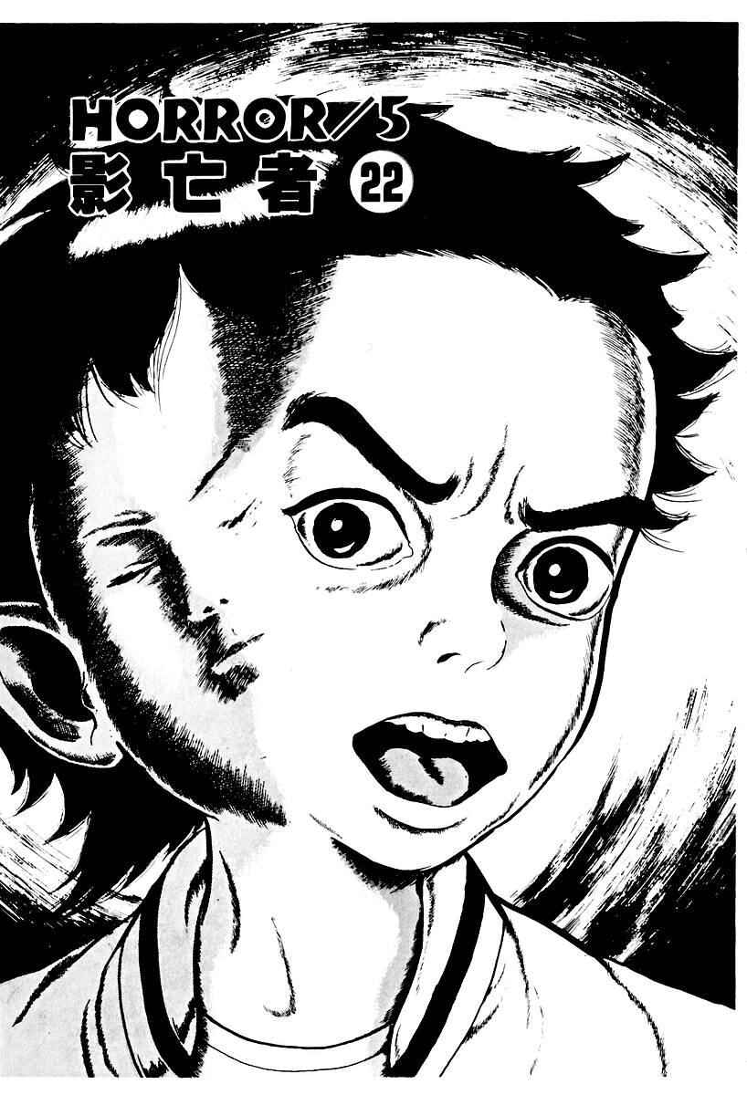 Page 1 Chapter 73 Gods Left Hand, Devils Right Hand