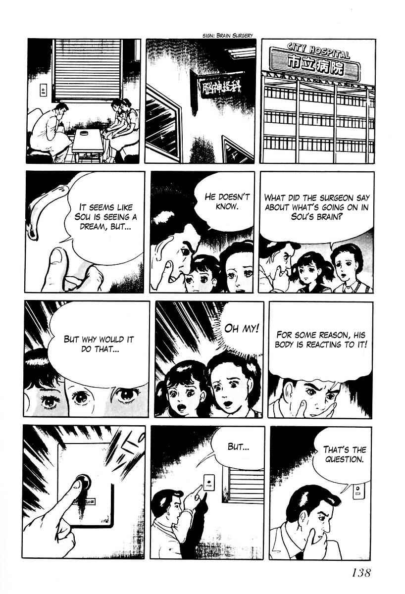 Page 8 Chapter 47 Gods Left Hand, Devils Right Hand