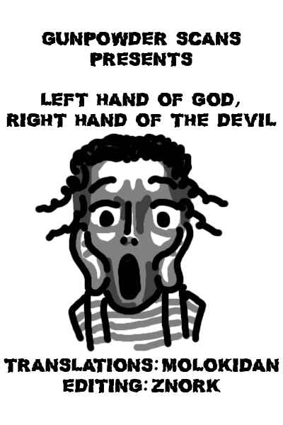 Page 17 Chapter 19 Gods Left Hand, Devils Right Hand