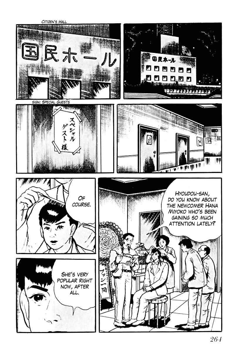 Page 6 Chapter 74 Gods Left Hand, Devils Right Hand