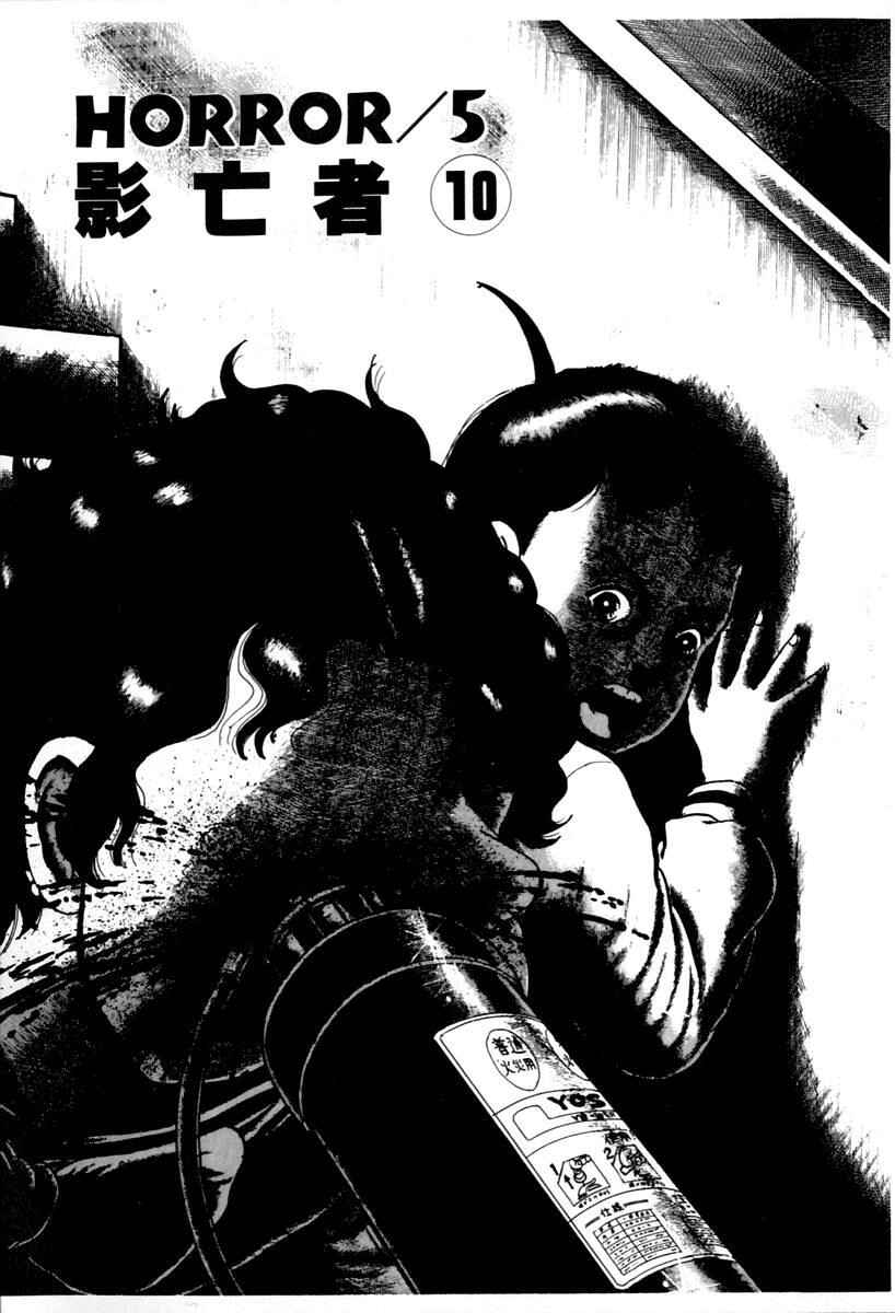 Page 1 Chapter 61 Gods Left Hand, Devils Right Hand