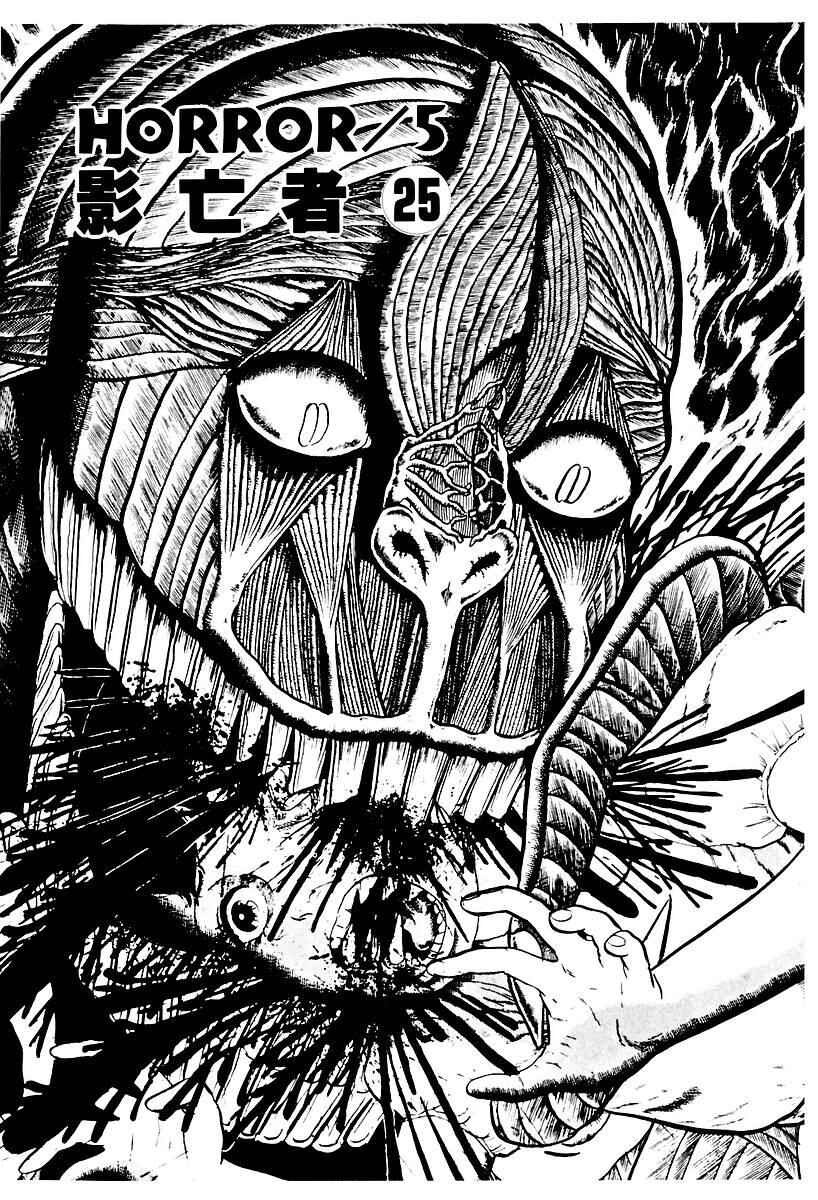 Page 1 Chapter 76 Gods Left Hand, Devils Right Hand