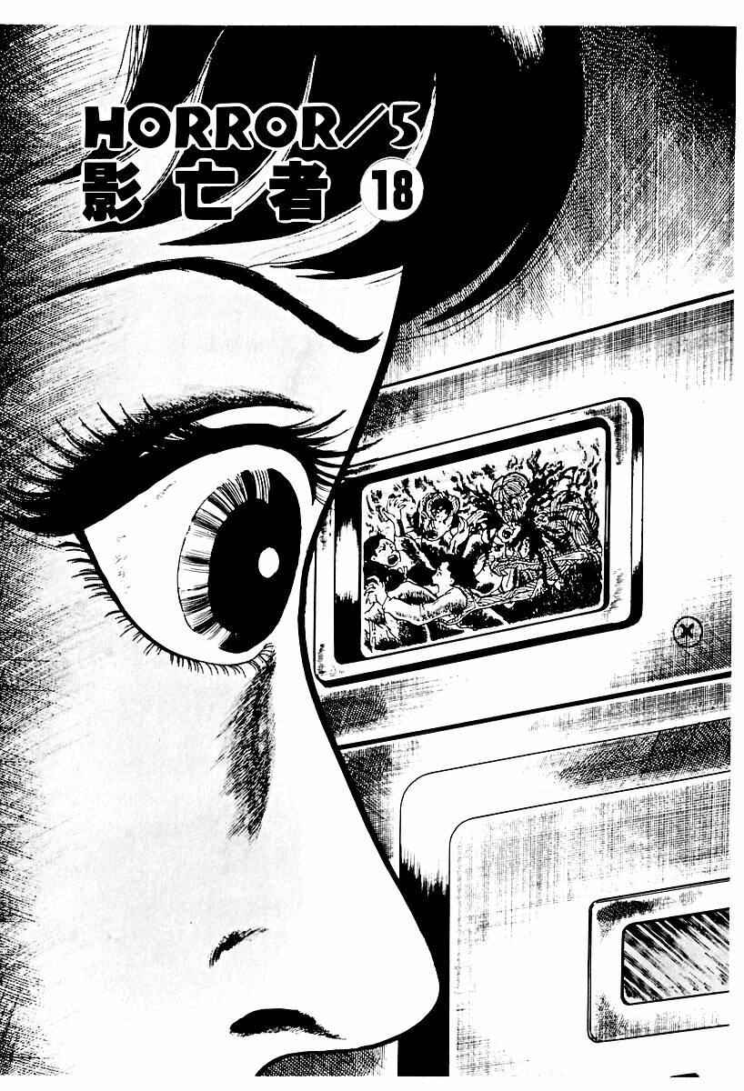 Page 1 Chapter 69 Gods Left Hand, Devils Right Hand