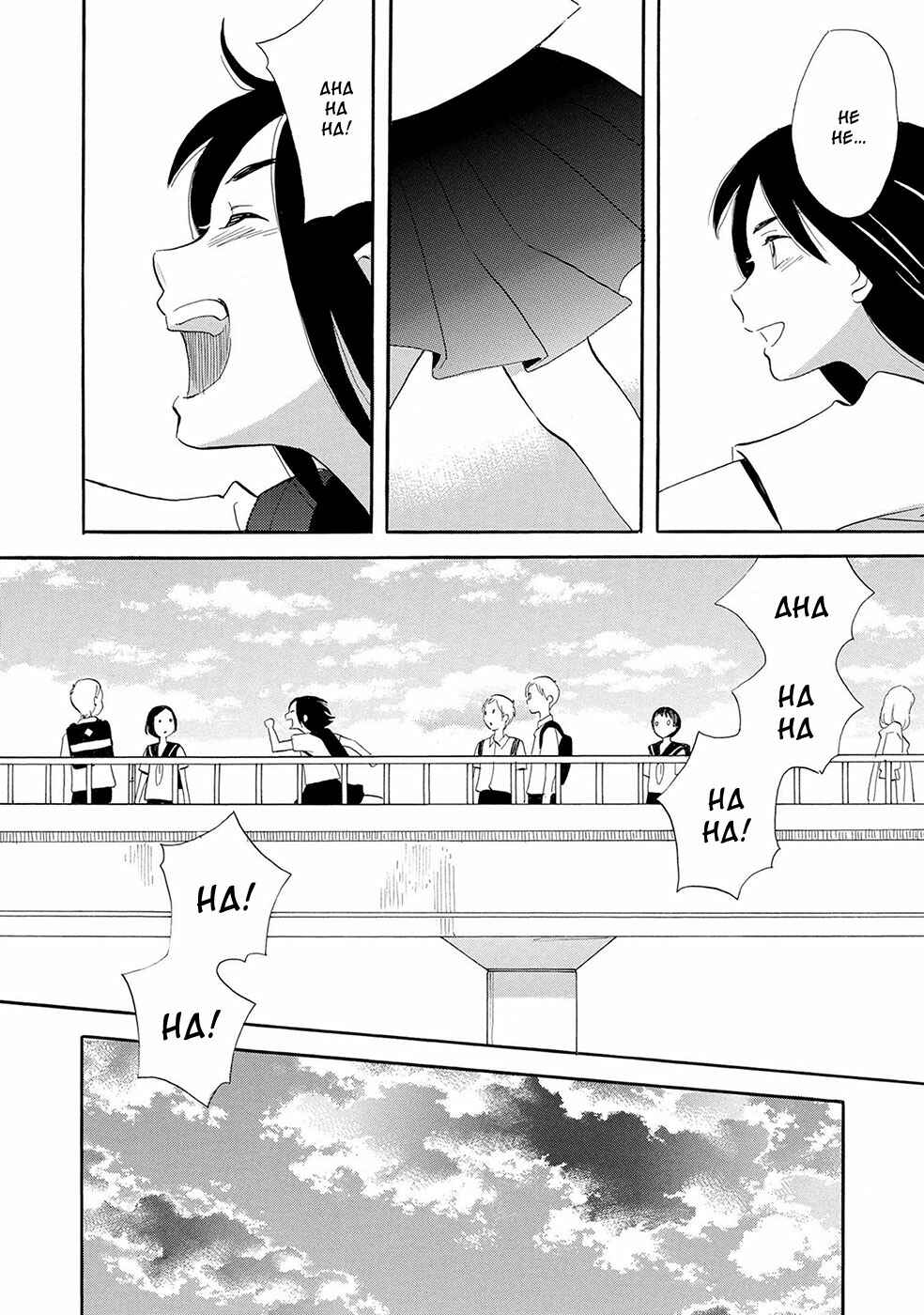 Page 23 Chapter 5 Mermaid Prince