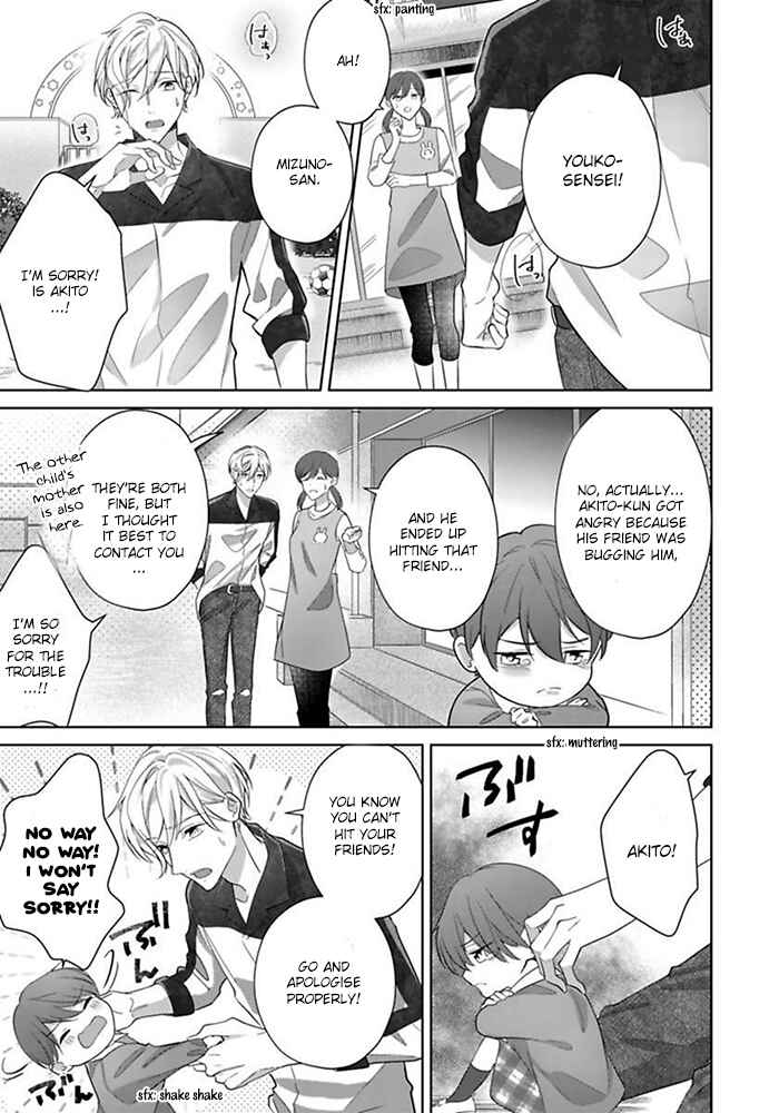 Page 13 Chapter 4 Kosodate Host wa Koi wo Tonaeru