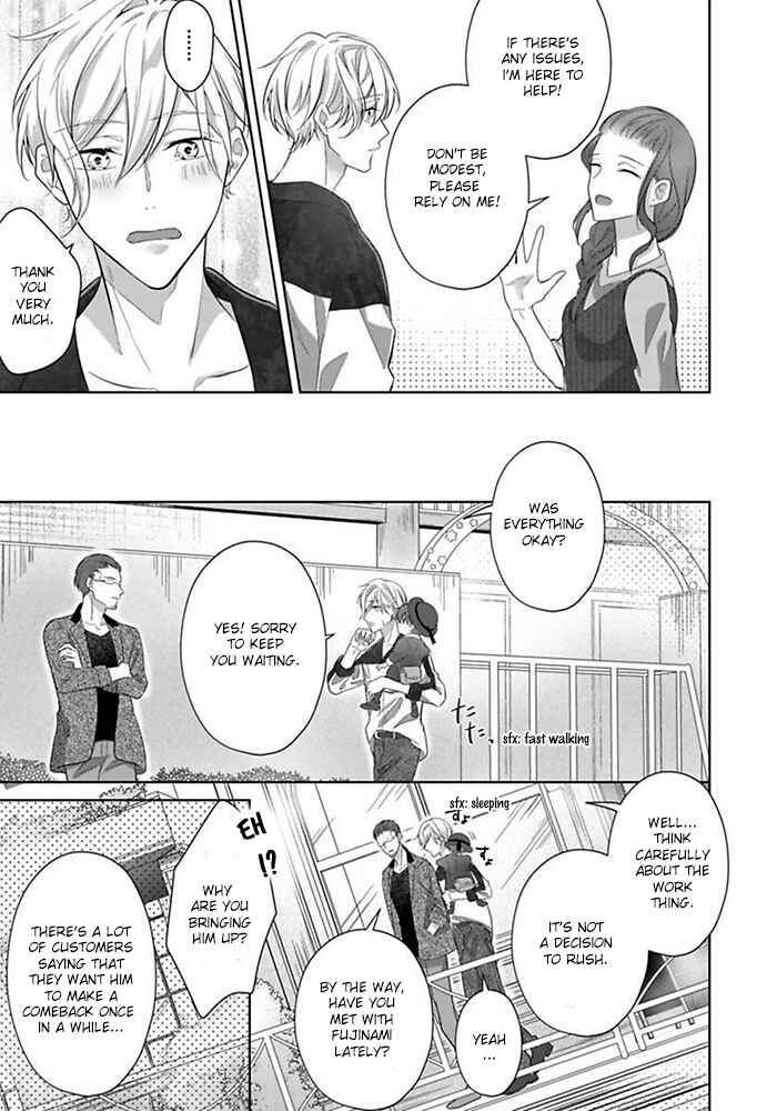 Page 17 Chapter 4 Kosodate Host wa Koi wo Tonaeru