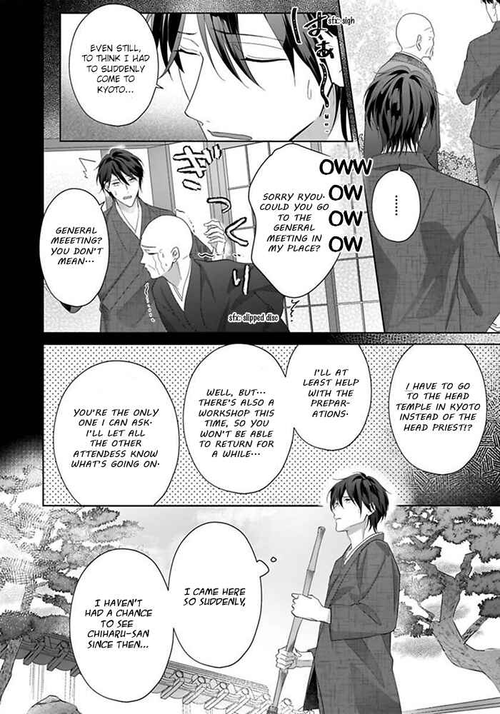 Page 8 Chapter 4 Kosodate Host wa Koi wo Tonaeru