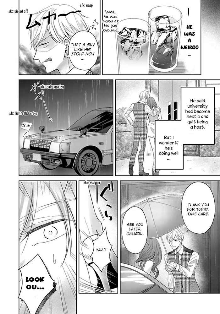 Page 13 Chapter 1 Kosodate Host wa Koi wo Tonaeru