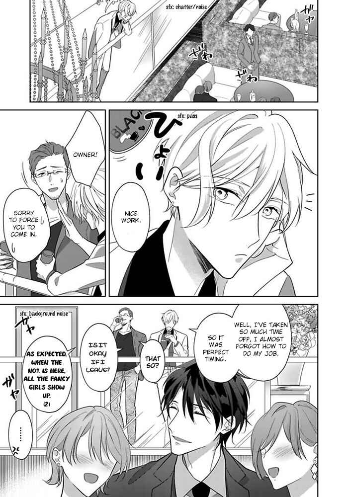 Page 16 Chapter 3 Kosodate Host wa Koi wo Tonaeru
