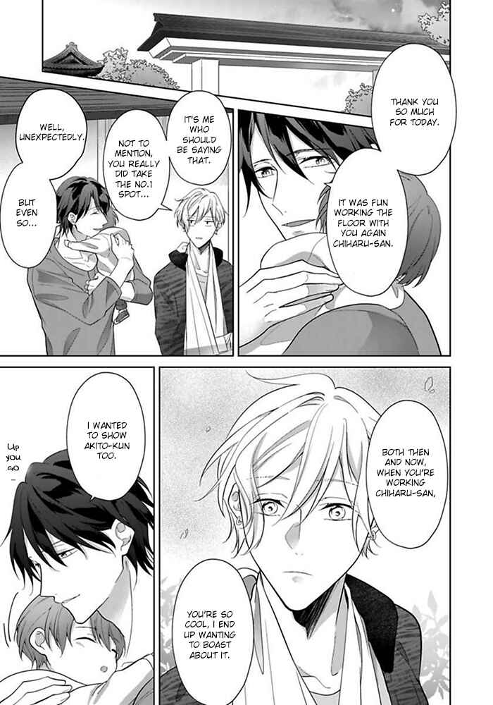 Page 20 Chapter 3 Kosodate Host wa Koi wo Tonaeru