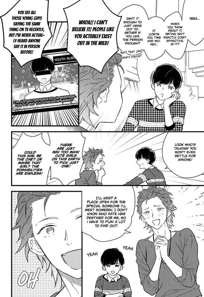 Page 7 Chapter 4 Memeshii Aku to Azatoi Suh