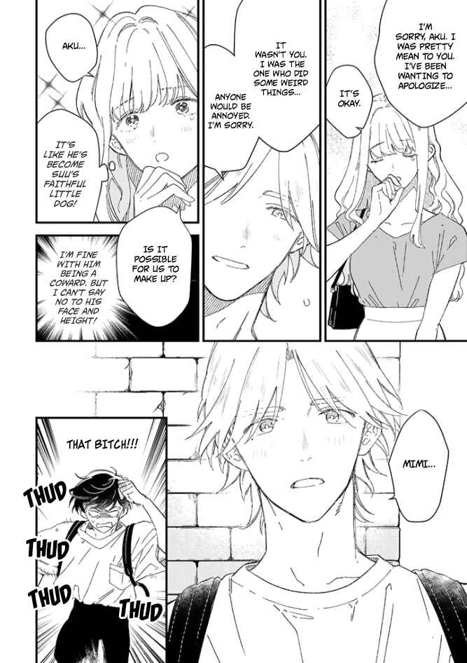 Page 3 Chapter 7.5 Memeshii Aku to Azatoi Suh