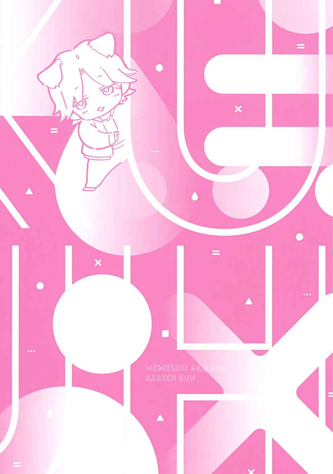 Page 21 Chapter 7.6 Memeshii Aku to Azatoi Suh