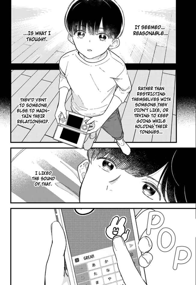 Page 5 Chapter 5 Memeshii Aku to Azatoi Suh