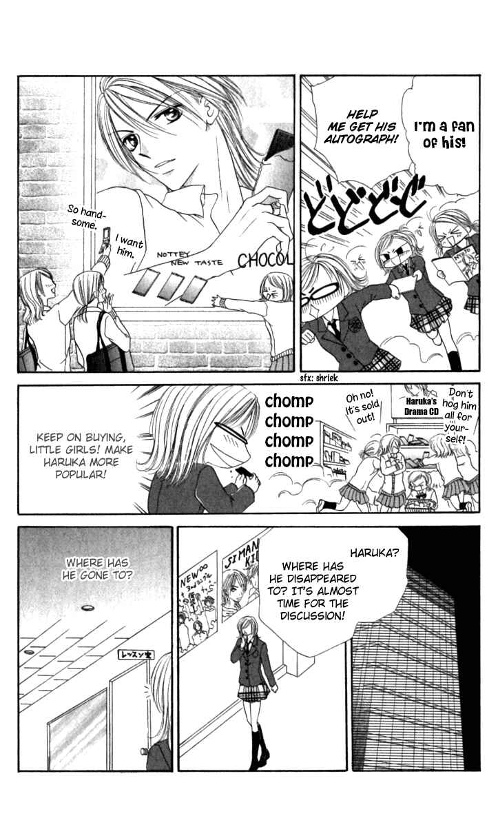 Page 17 Chapter 4.5 Netsu Shisen