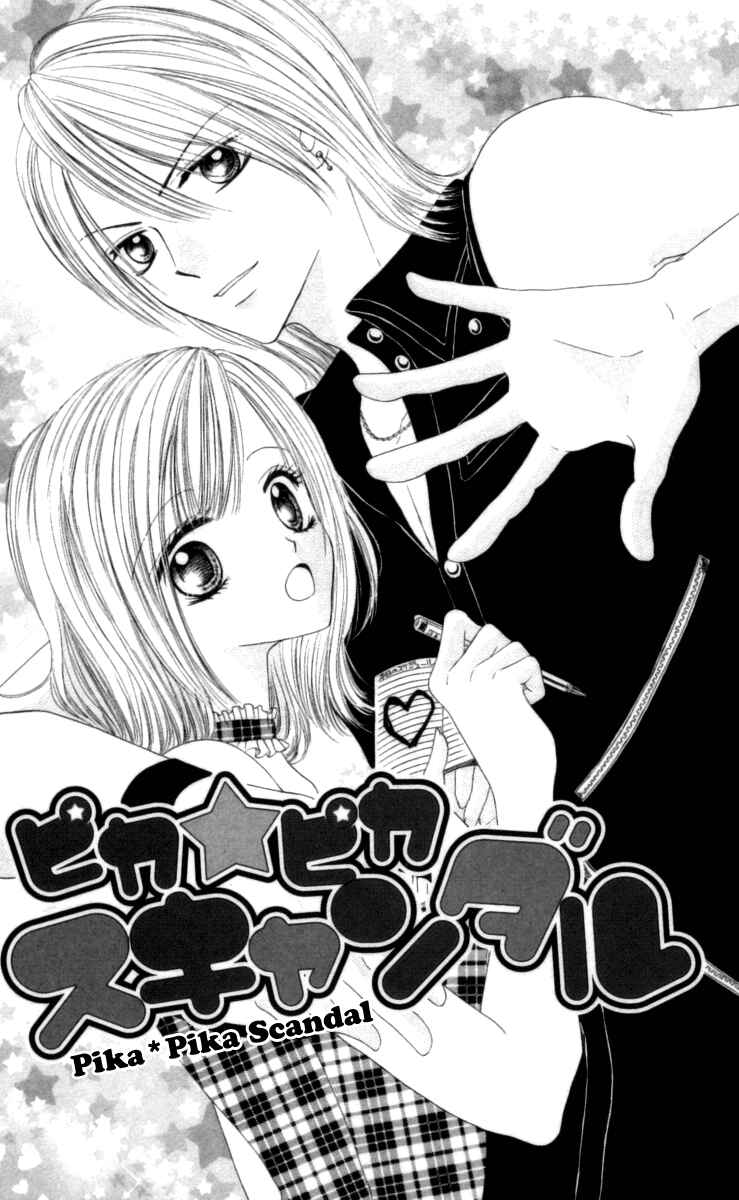 Page 2 Chapter 4.5 Netsu Shisen