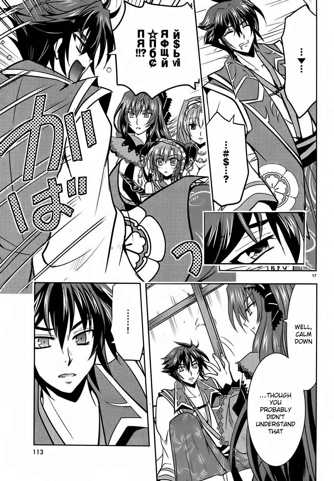 Page 17 Chapter 2 Ochitekita Ryuuou to Horobiyuku Majo no Kuni