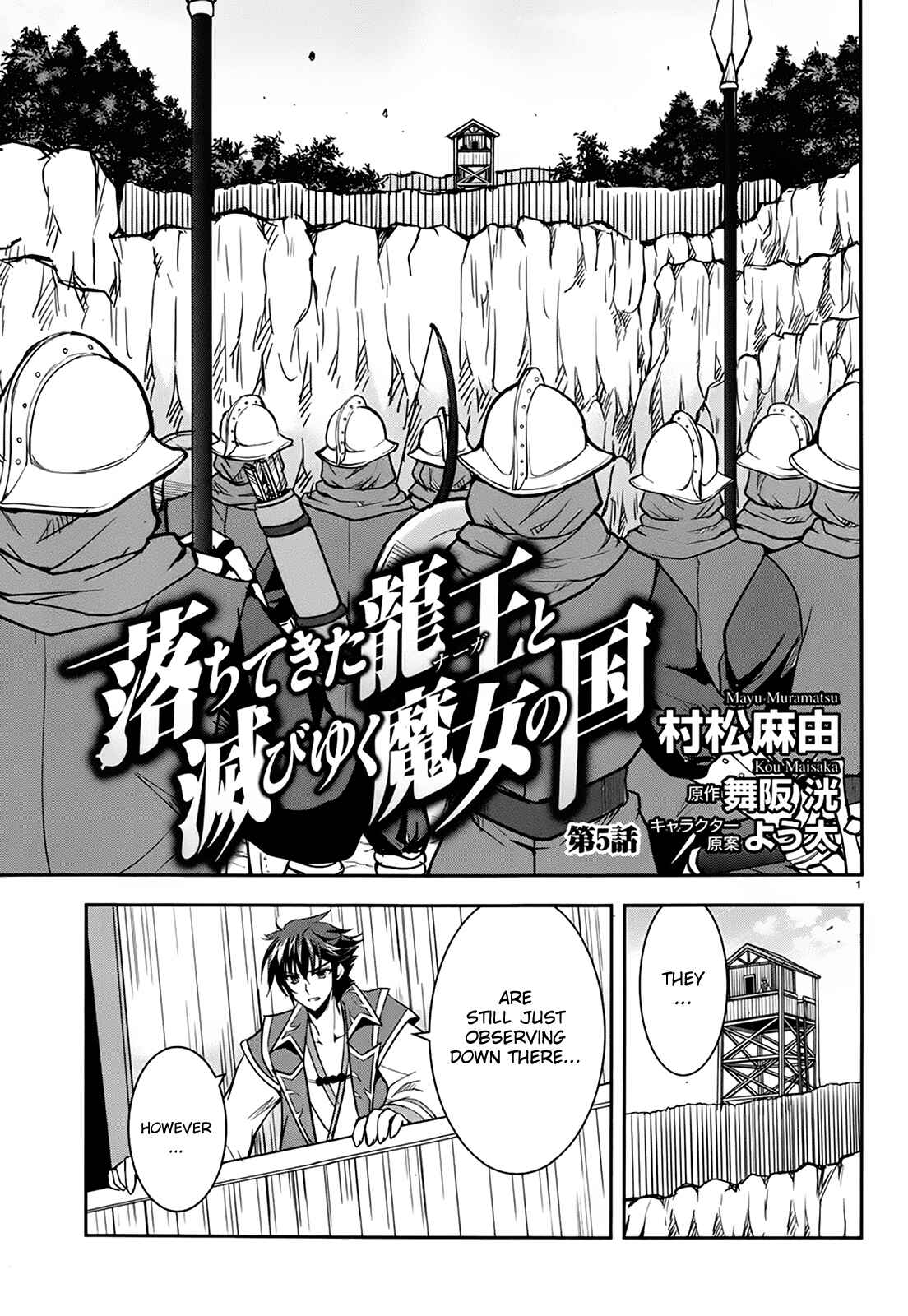 Page 1 Chapter 5 Ochitekita Ryuuou to Horobiyuku Majo no Kuni