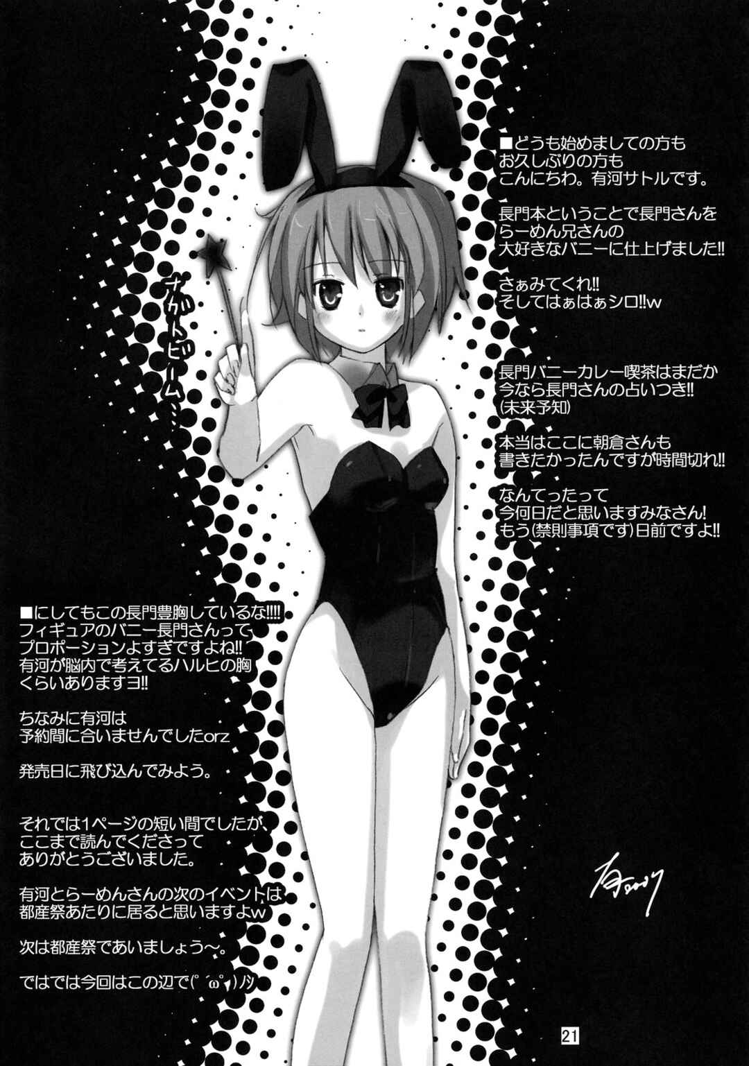 Page 21 Chapter Unknown_9997 Suzumiya Haruhi no Yuuutsu - Kyou mo Ashita mo Curry Youbi (Doujinshi)