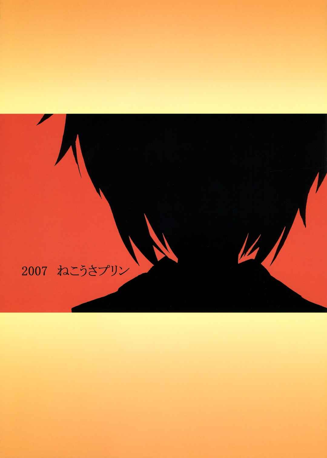 Page 24 Chapter Unknown_9997 Suzumiya Haruhi no Yuuutsu - Kyou mo Ashita mo Curry Youbi (Doujinshi)