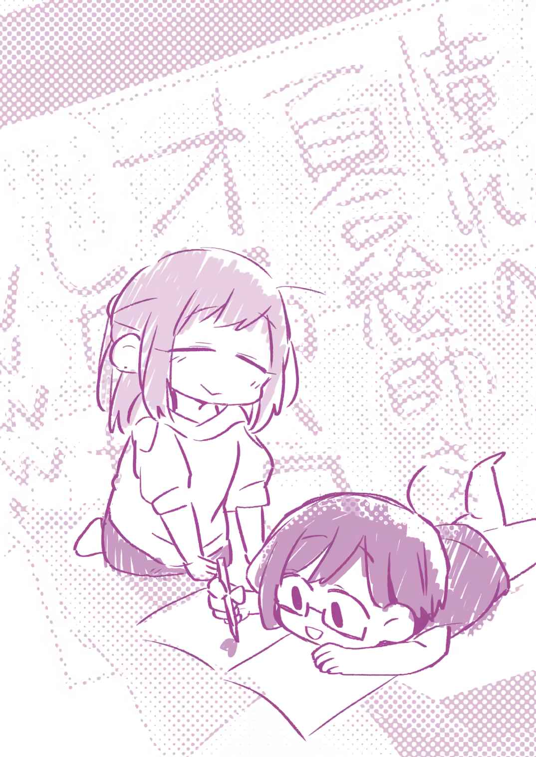 Page 27 Chapter Unknown_254f Akogare no Yuri Eshi-san to Off-Pako Shitatta wwwww