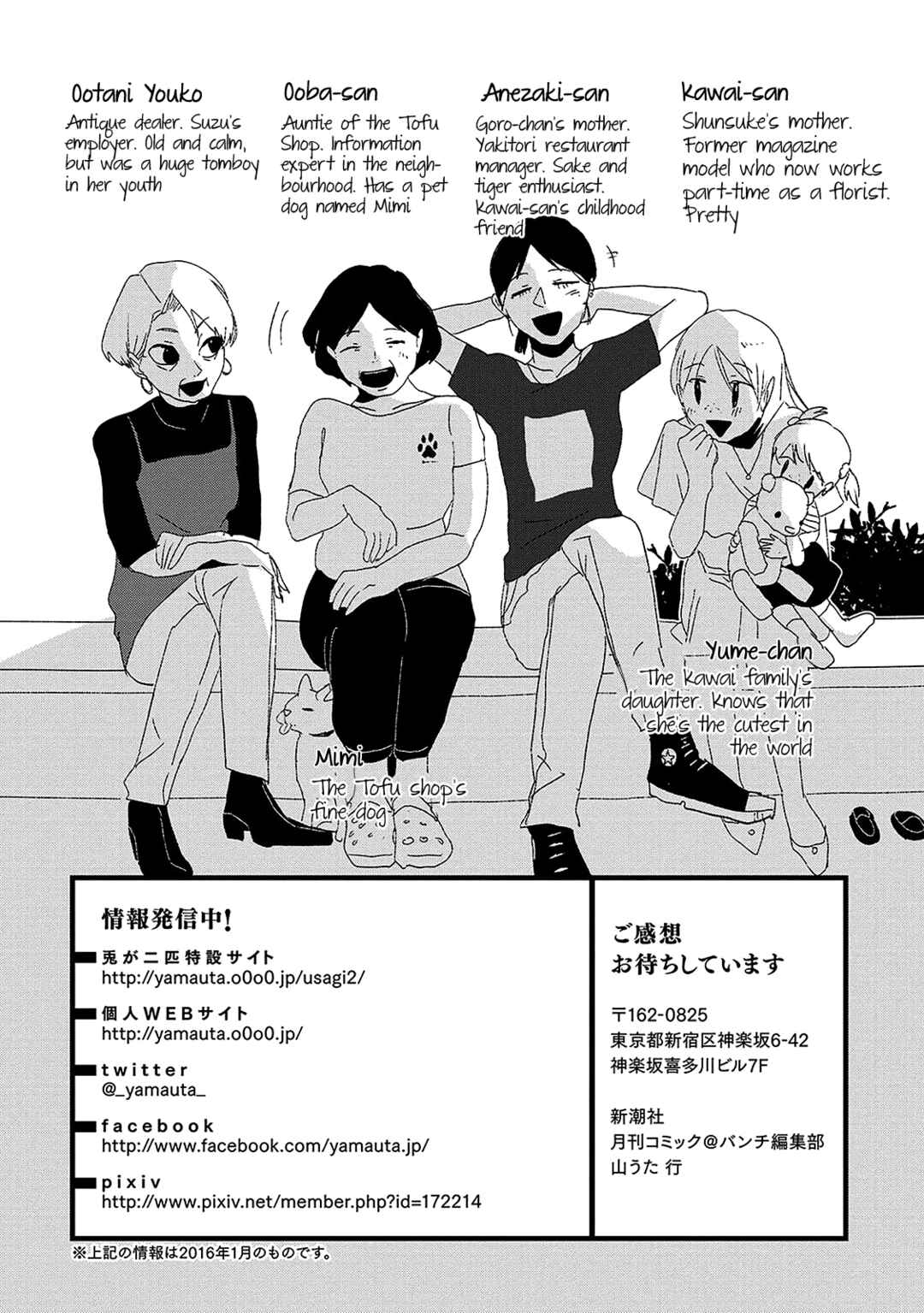 Page 40 Chapter 4 Usagi ga Nihiki
