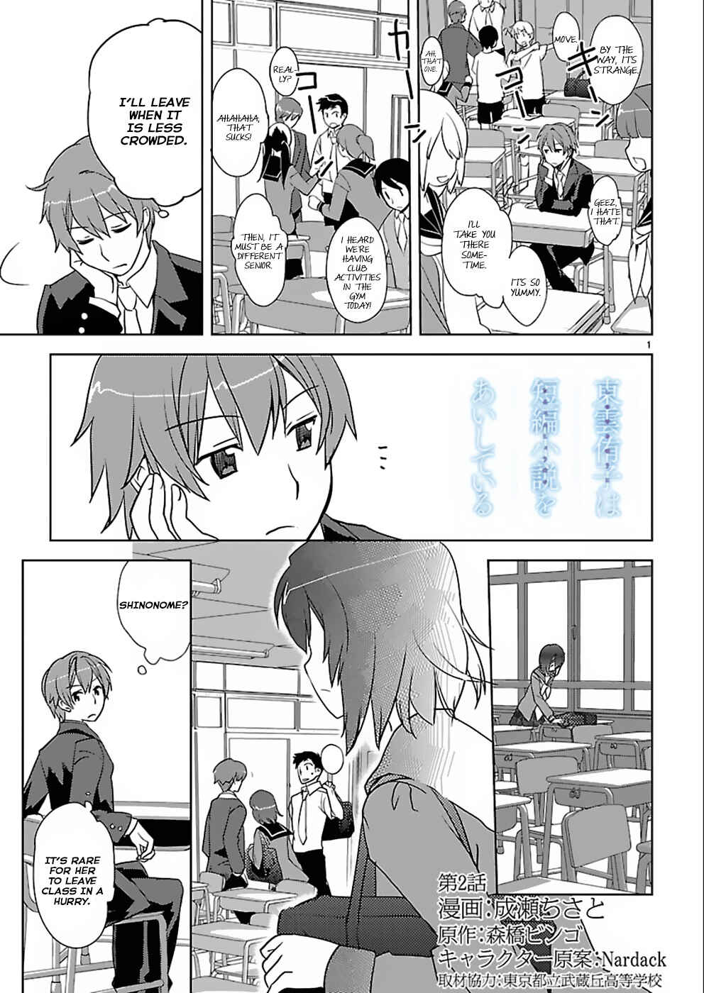 Page 1 Chapter 2 Shinonome Yuuko loves short stories