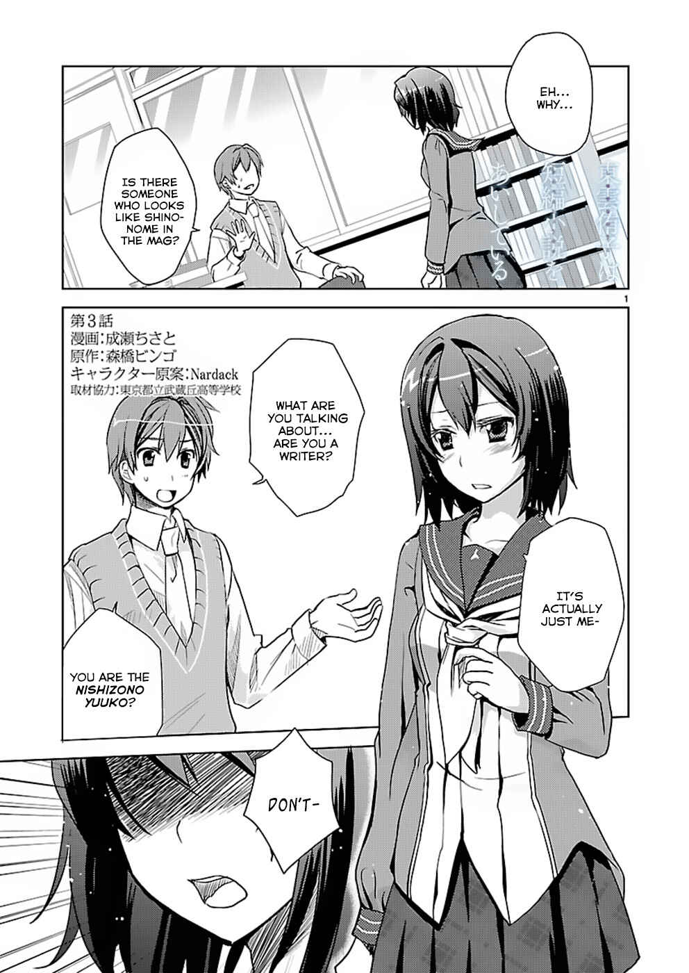 Page 1 Chapter 3 Shinonome Yuuko loves short stories