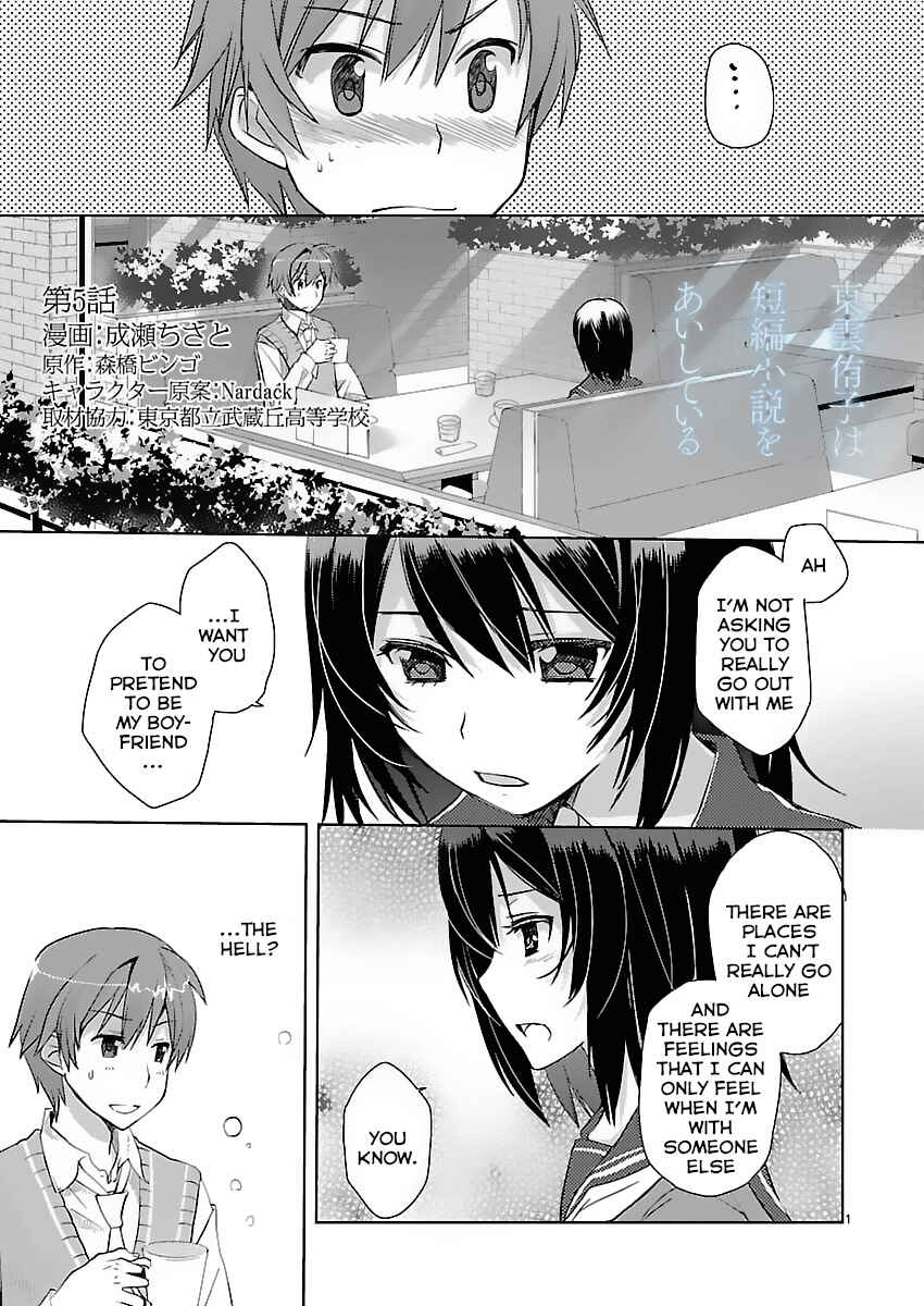 Page 1 Chapter 5 Shinonome Yuuko loves short stories