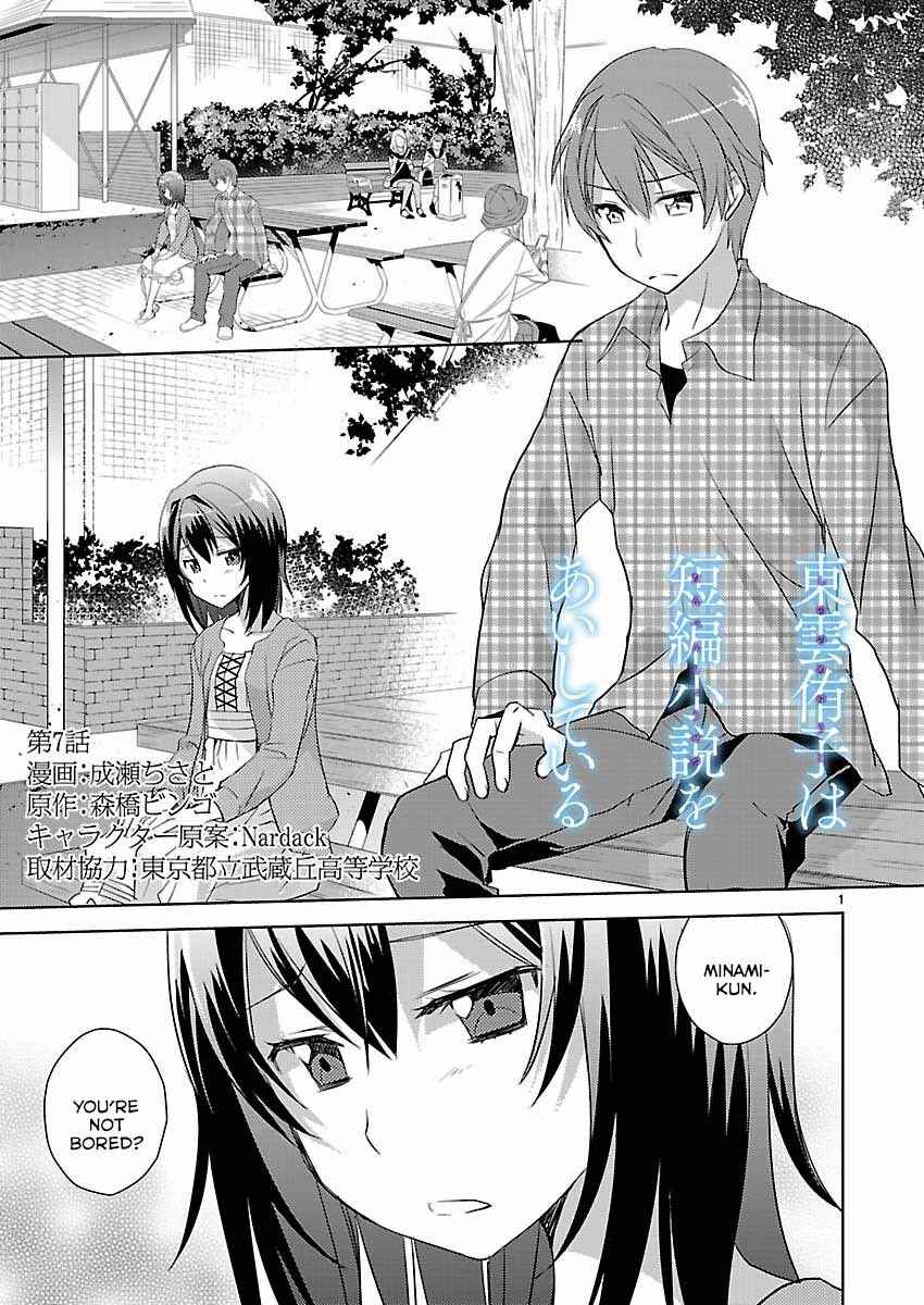 Page 1 Chapter 7 Shinonome Yuuko loves short stories