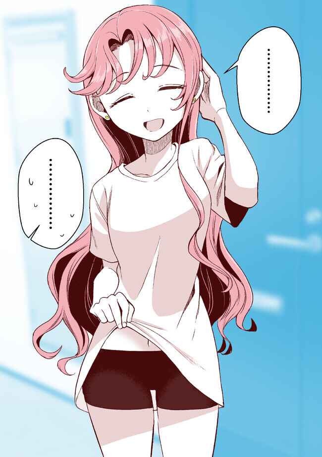 Page 4 Chapter 4 Otonari no Otonari-san