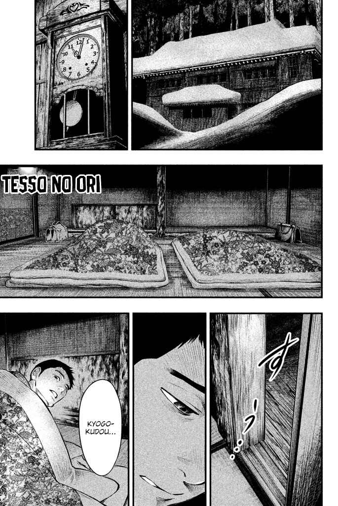 Page 2 Chapter 3 Tesso no Ori