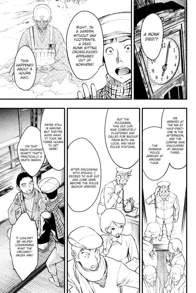 Page 20 Chapter 3 Tesso no Ori