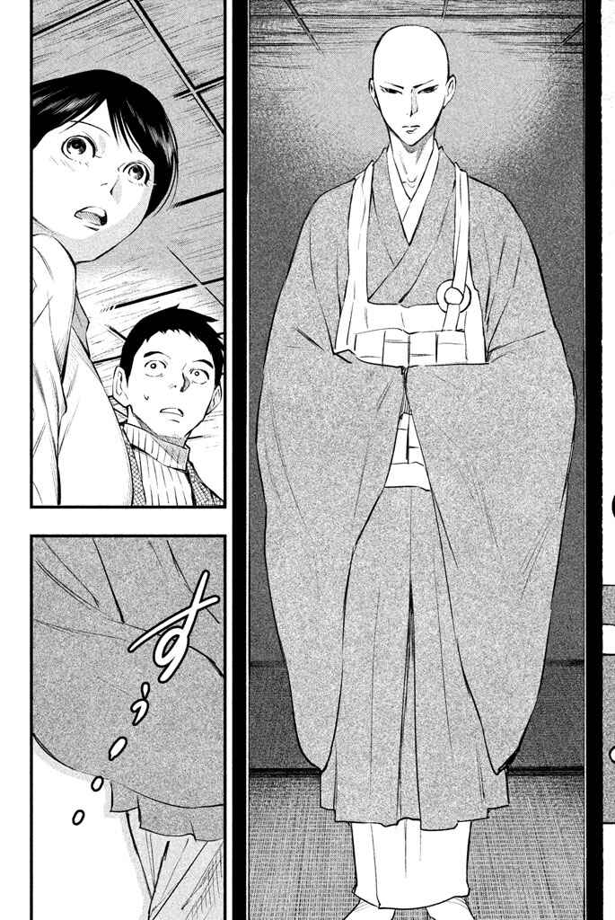 Page 40 Chapter 3 Tesso no Ori