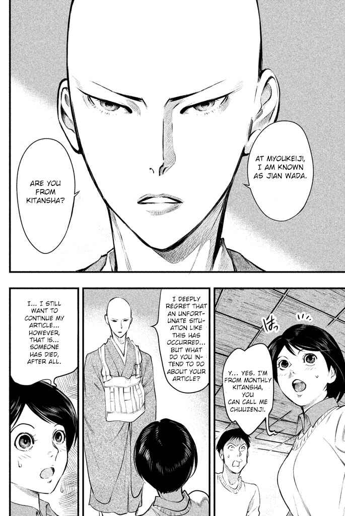 Page 41 Chapter 3 Tesso no Ori