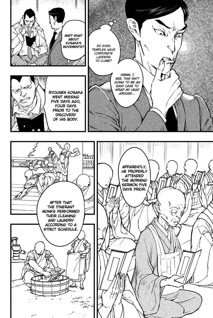Page 15 Chapter 5 Tesso no Ori