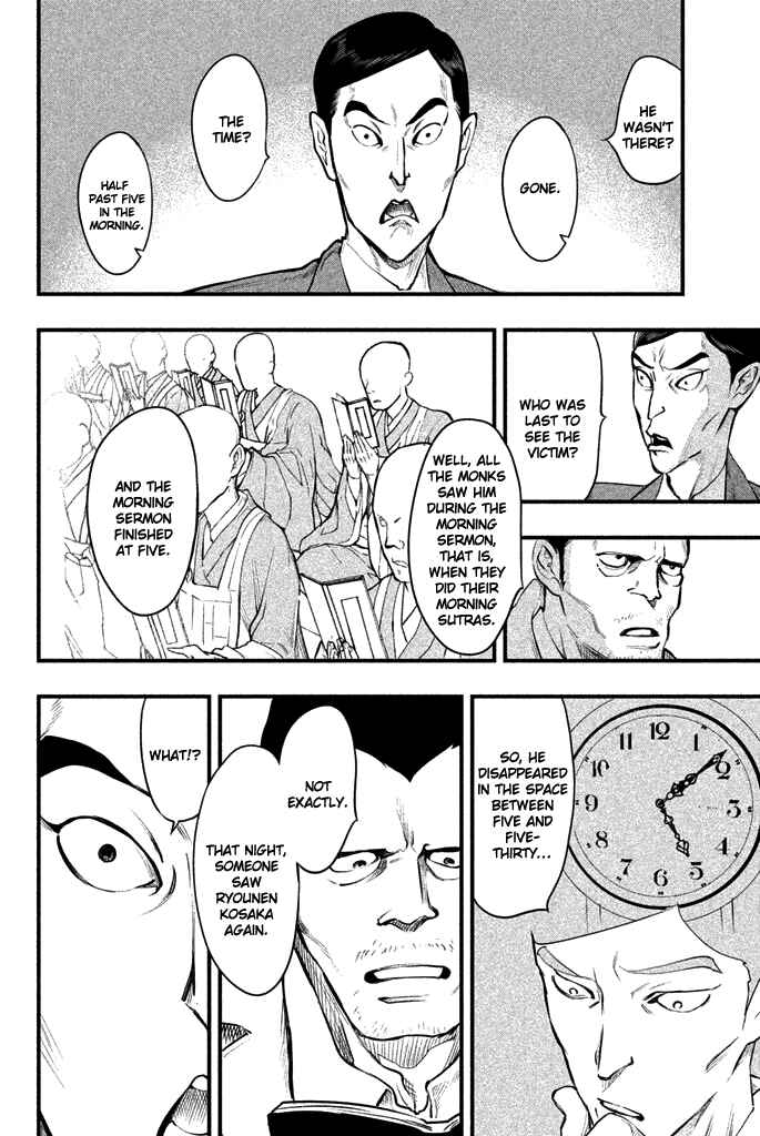 Page 17 Chapter 5 Tesso no Ori