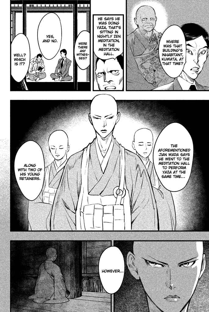 Page 21 Chapter 5 Tesso no Ori