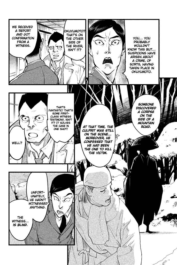 Page 25 Chapter 5 Tesso no Ori