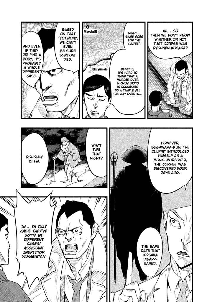Page 26 Chapter 5 Tesso no Ori